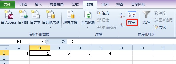 Excel如何按行进行排序