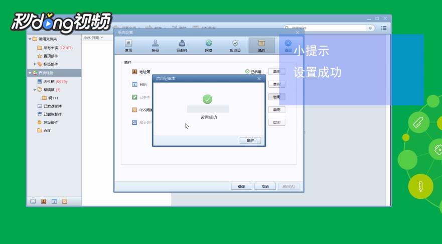 Foxmail如何同时管理接收多个邮箱信息