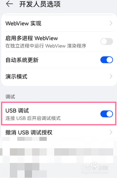 华为mate50rs保时捷如何连接电脑