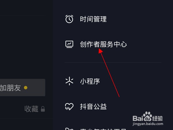 抖音团购达人佣金如何提现