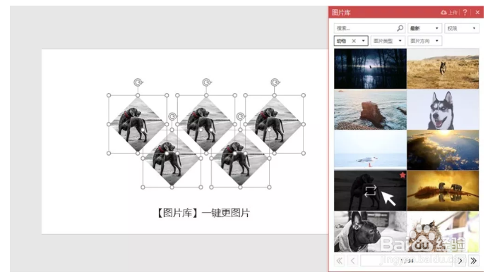 【PPT素材制作】#09 PPT五图排版