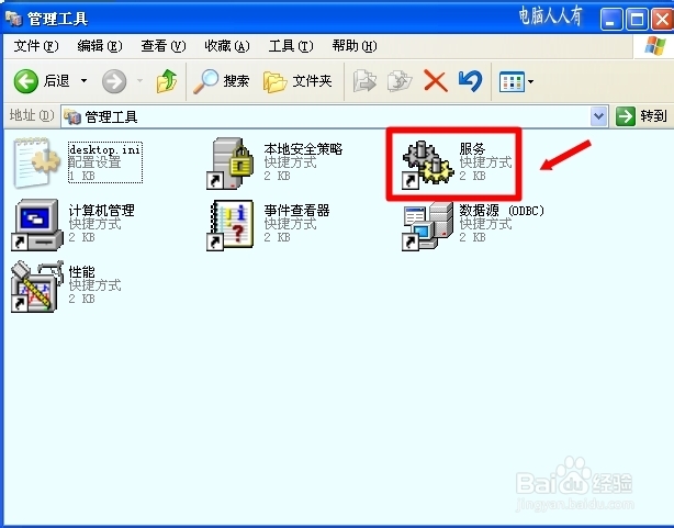 服务：[30]Shell Hardware Detection