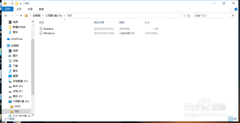 windows 10安装教程