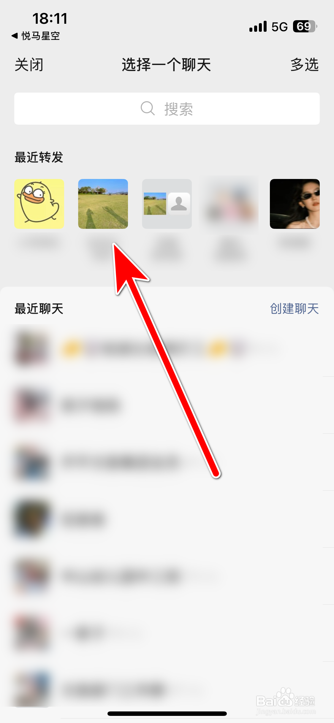 悦马星空如何分享动态给微信好友