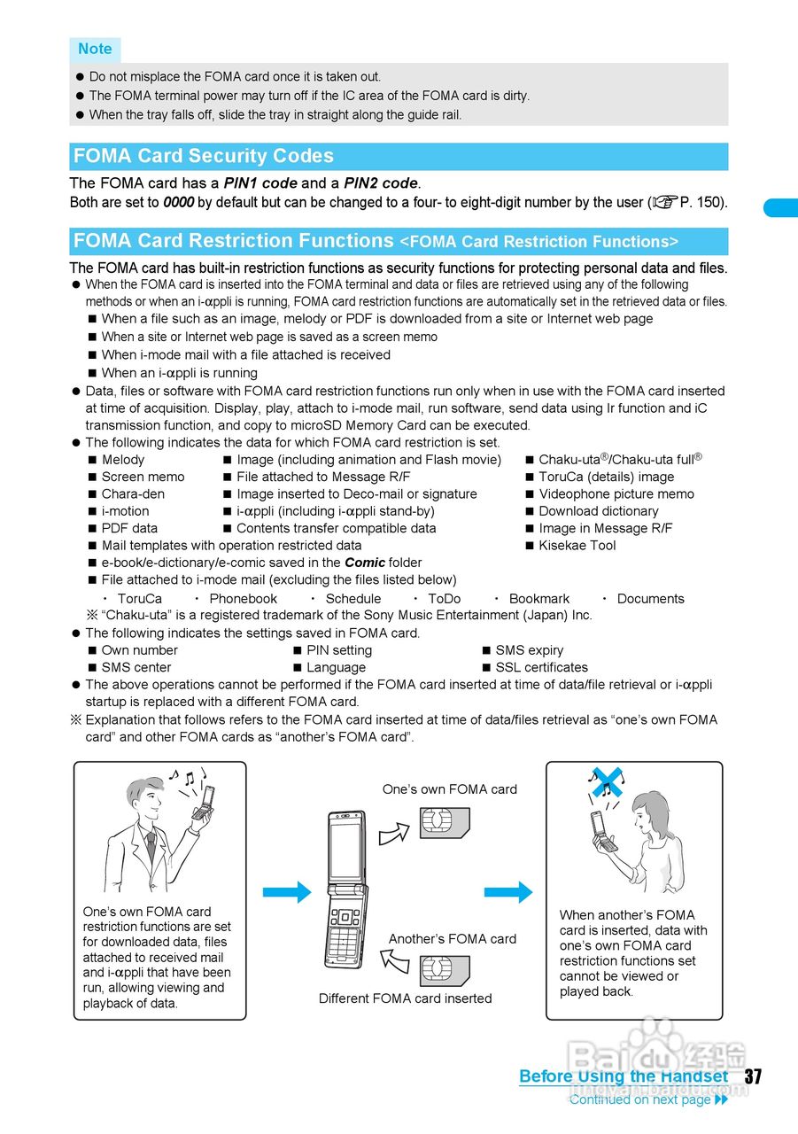 DoCoMo SH904i移动电话说明书:[4]