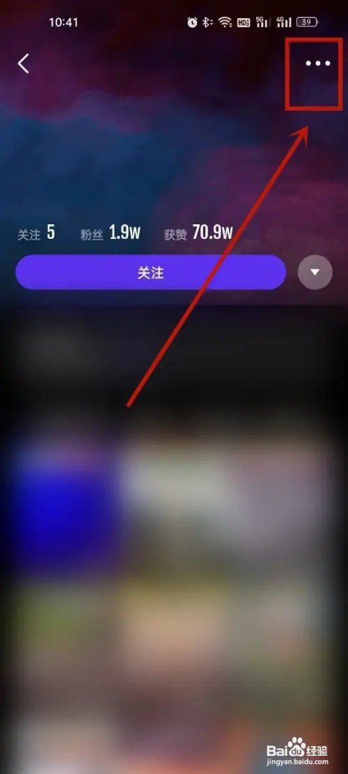 微视怎么解除黑名单?