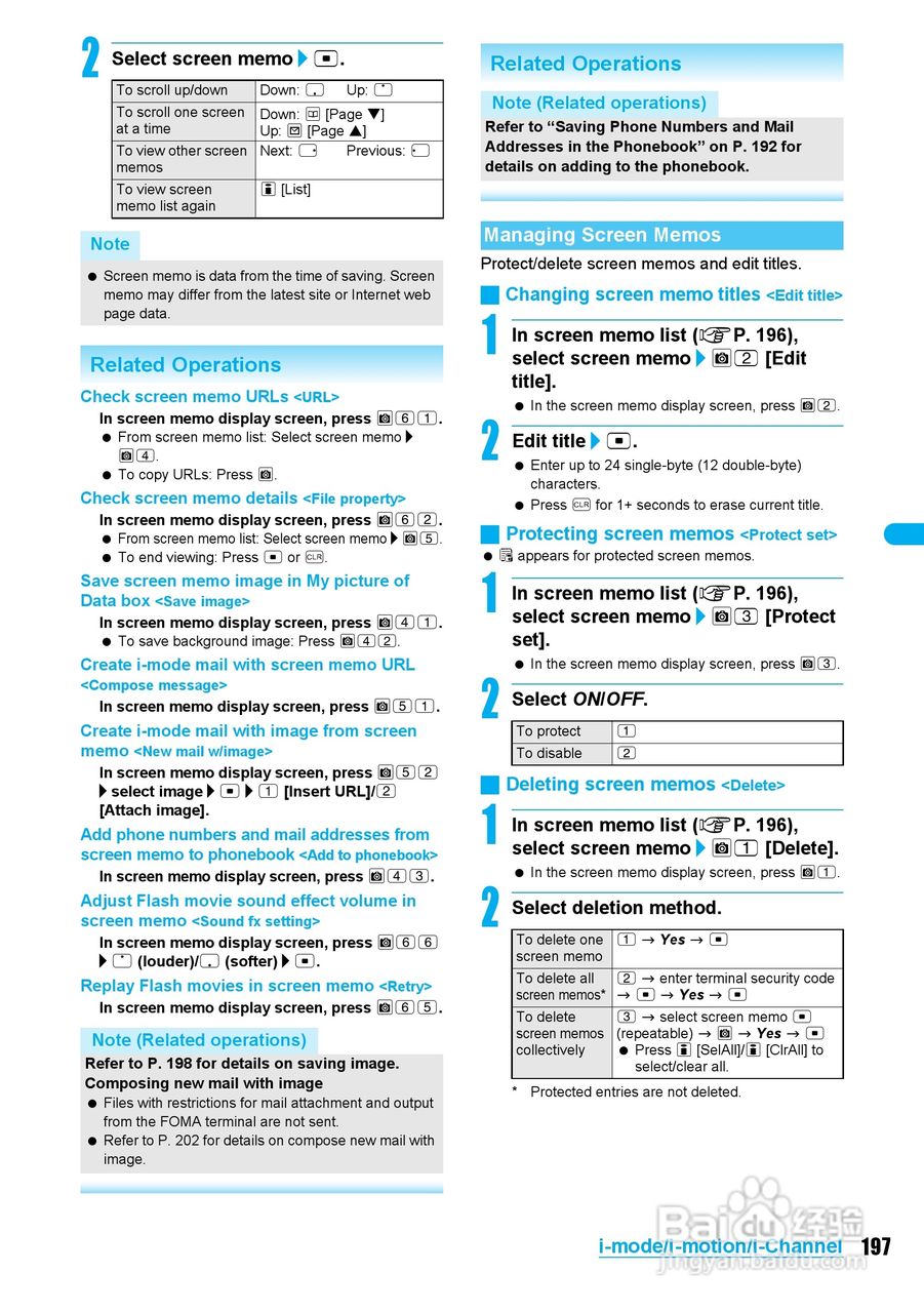 DoCoMo SH904i移动电话说明书:[20]