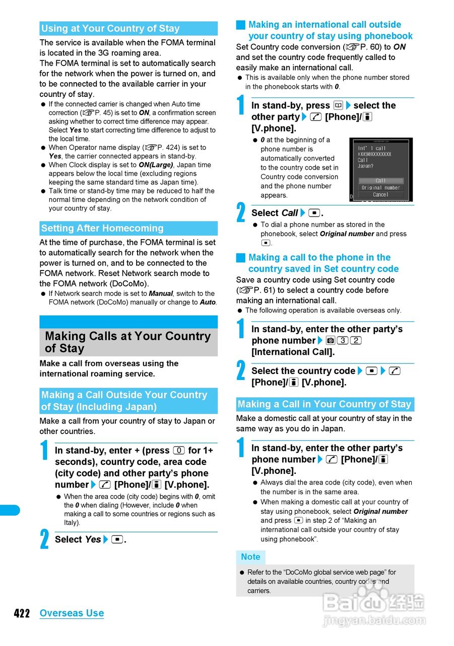 DoCoMo SH904i移动电话说明书:[43]