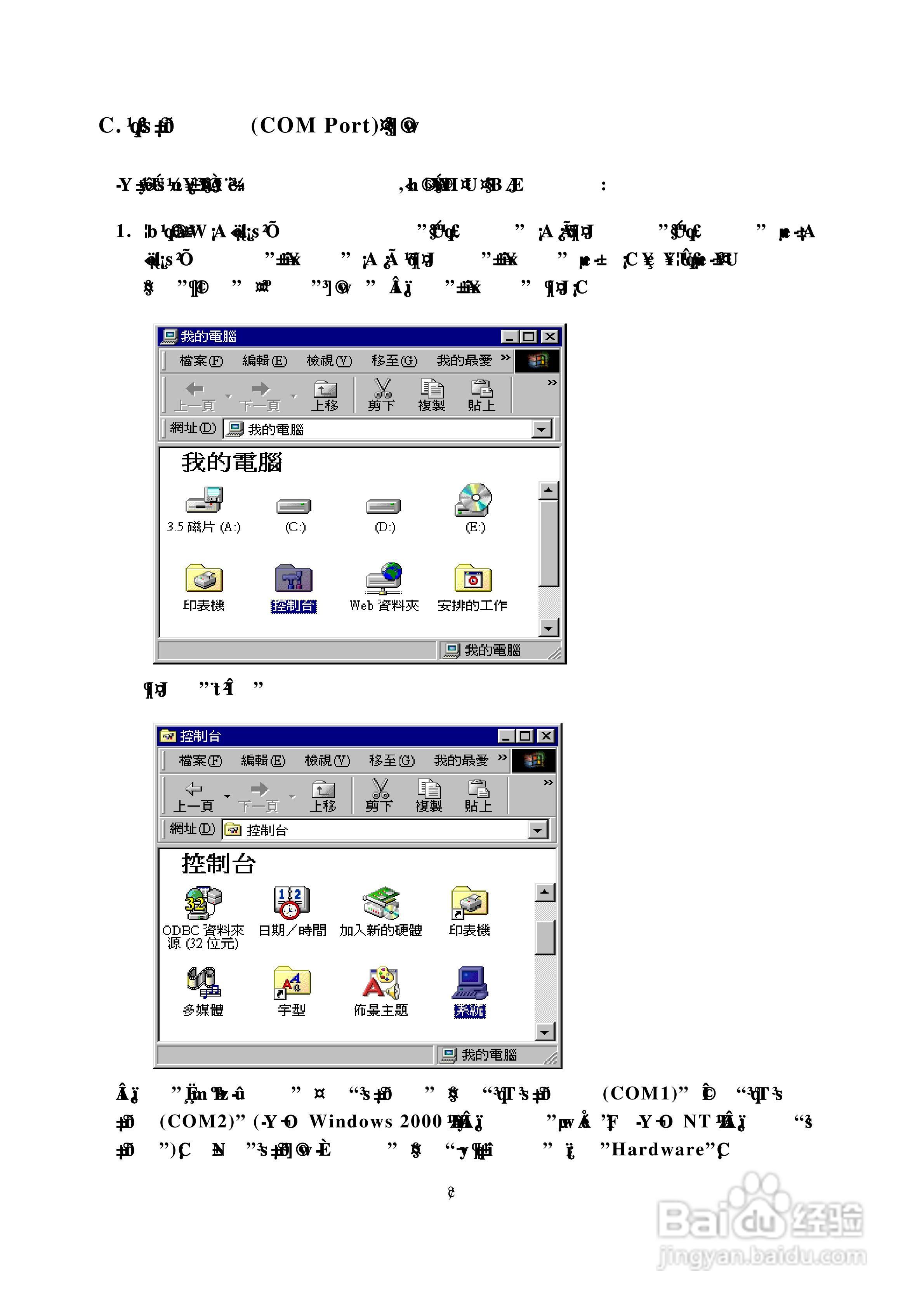 CircuitCAM 4.0 LPKF雕刻机操作手册:[2]