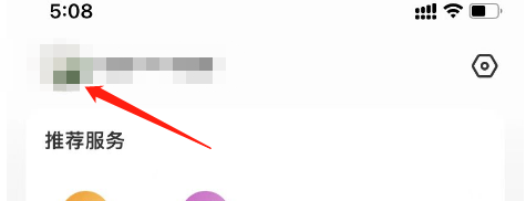 WiFi万能钥匙极速版APP怎么修改个人昵称