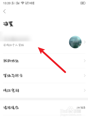 手工客如何修改头像