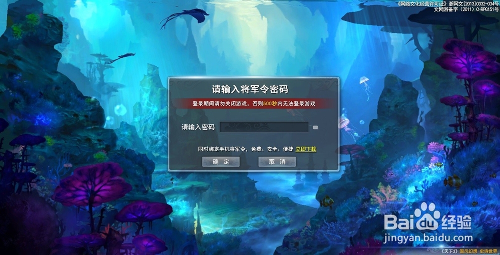 如何使用网易将军令？