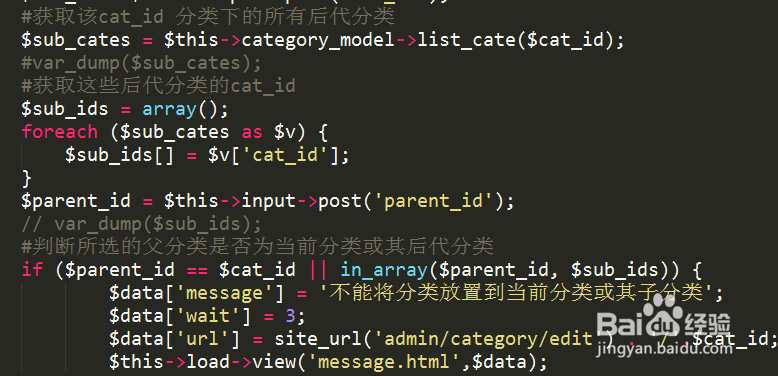 CI框架编辑分类