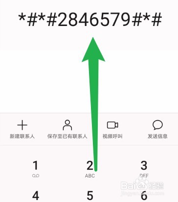 华为手机电池怎么补电