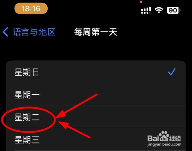 iPhone14如何将星期二设置为每周第一天