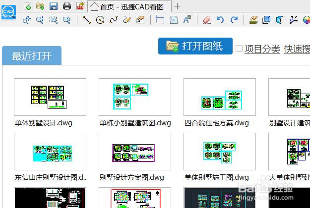 <b>对于多张的CAD图纸怎么轻松打开</b>