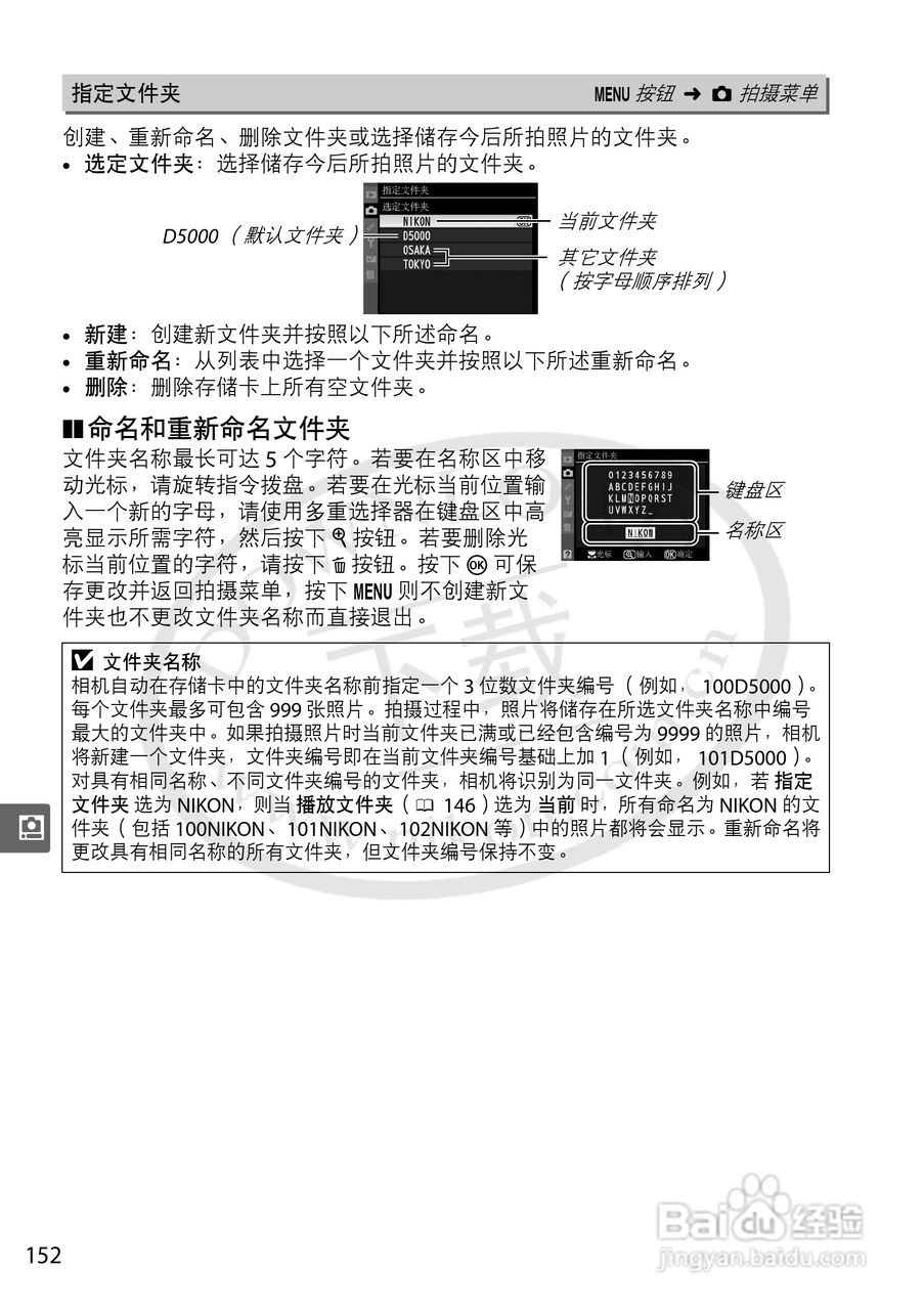 尼康D5000数码相机使用说明书:[17]