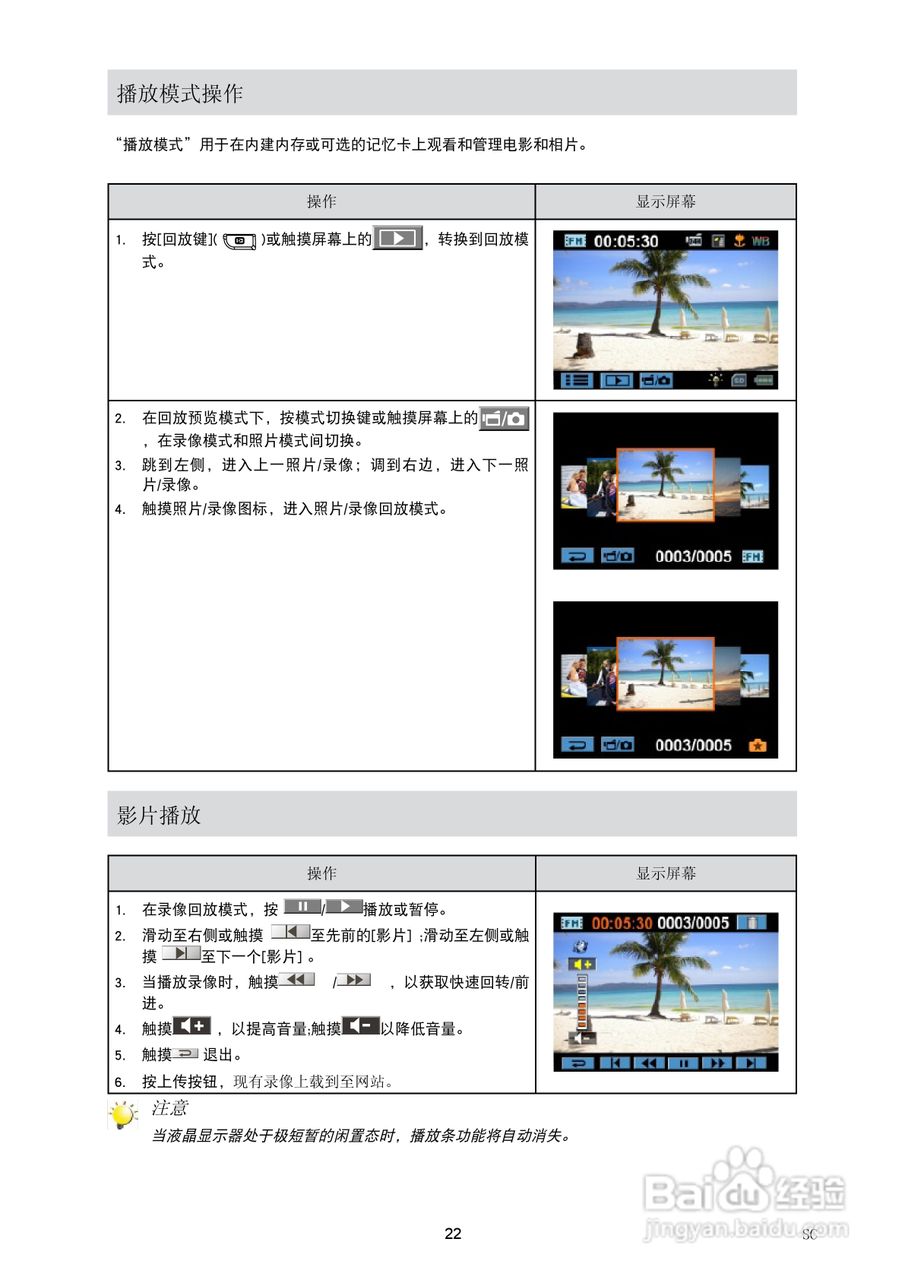 海尔DV-E60D数码摄像机说明书:[3]