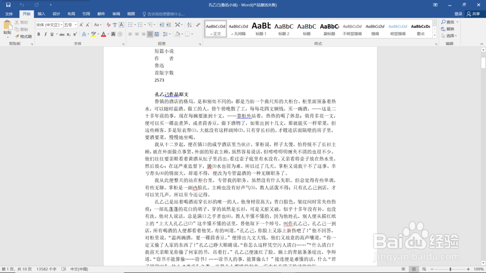 Word 文档将文档保存格式改为pdf格式