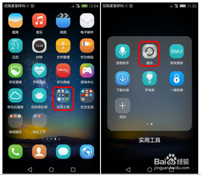 华为手机数据业务问题指导