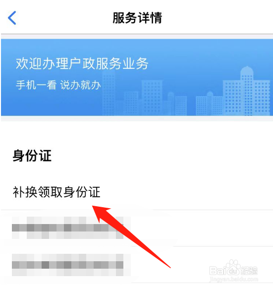 身份证丢失怎么办理