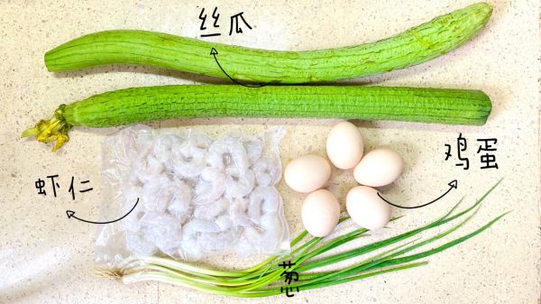 丝瓜炒鸡蛋虾仁