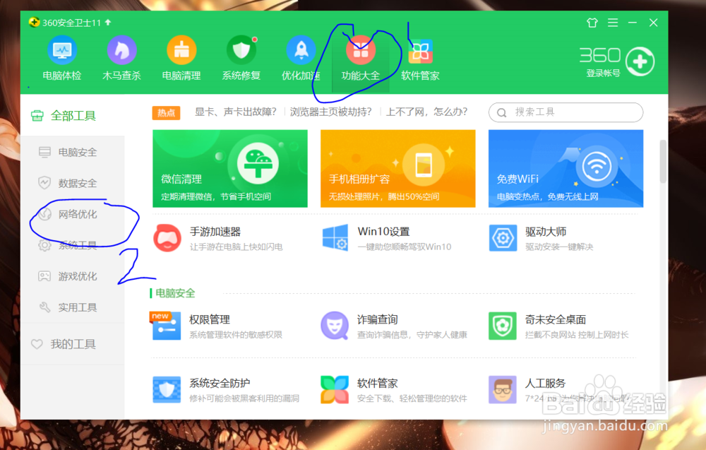 电脑无法联网怎么办