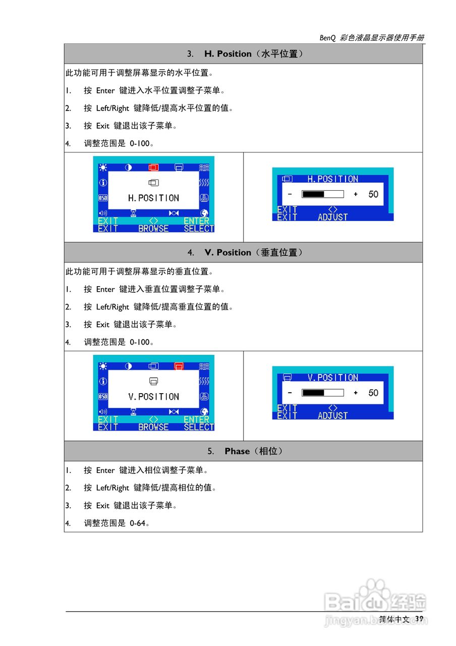 明基FP747彩显使用说明书:[4]