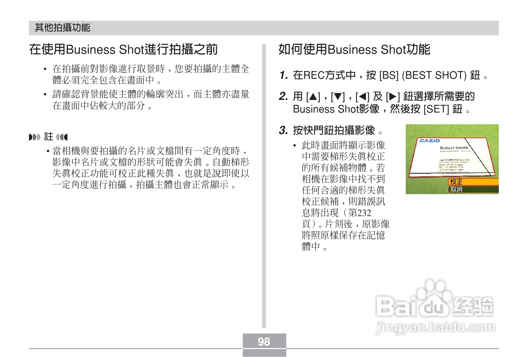 卡西欧EX-Z6数码相机使用说明书:[10]