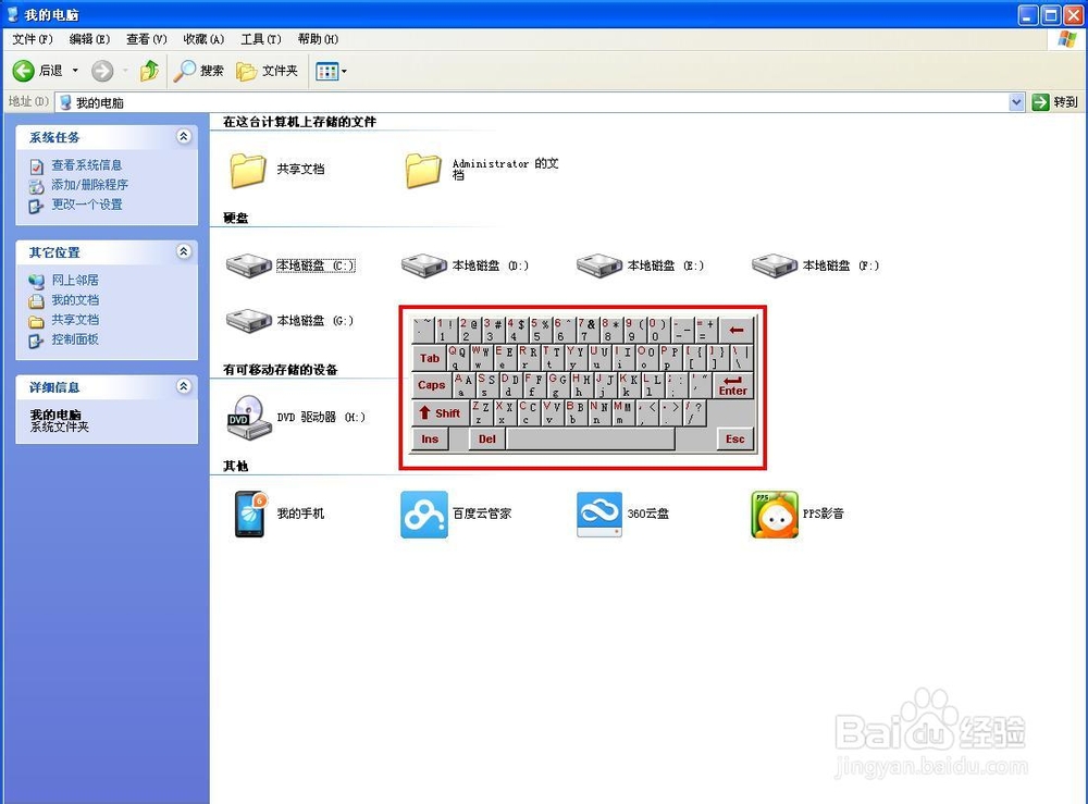 快速调用Windows虚拟键盘