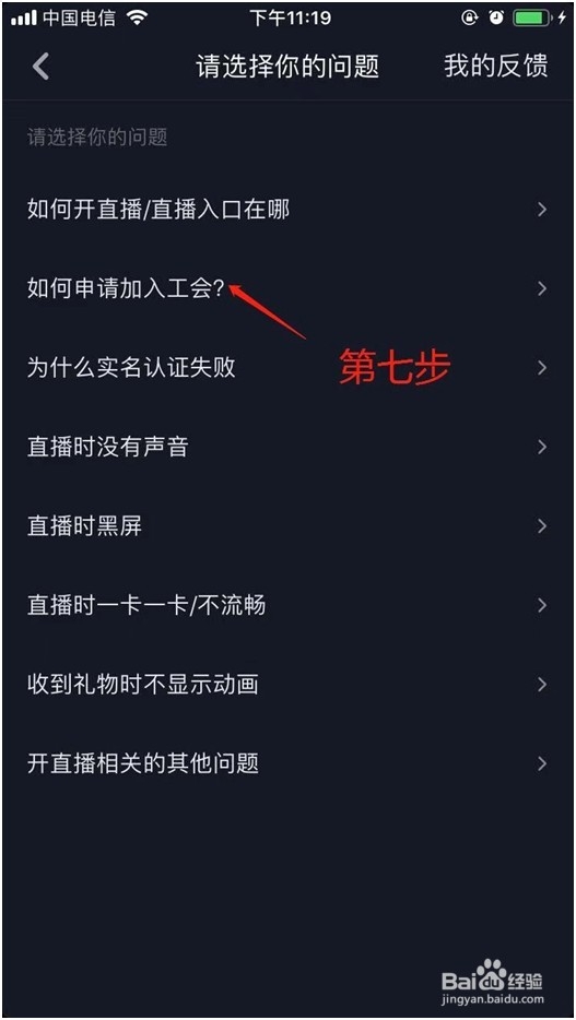 最新2019年抖音0粉丝开通直播权限流程