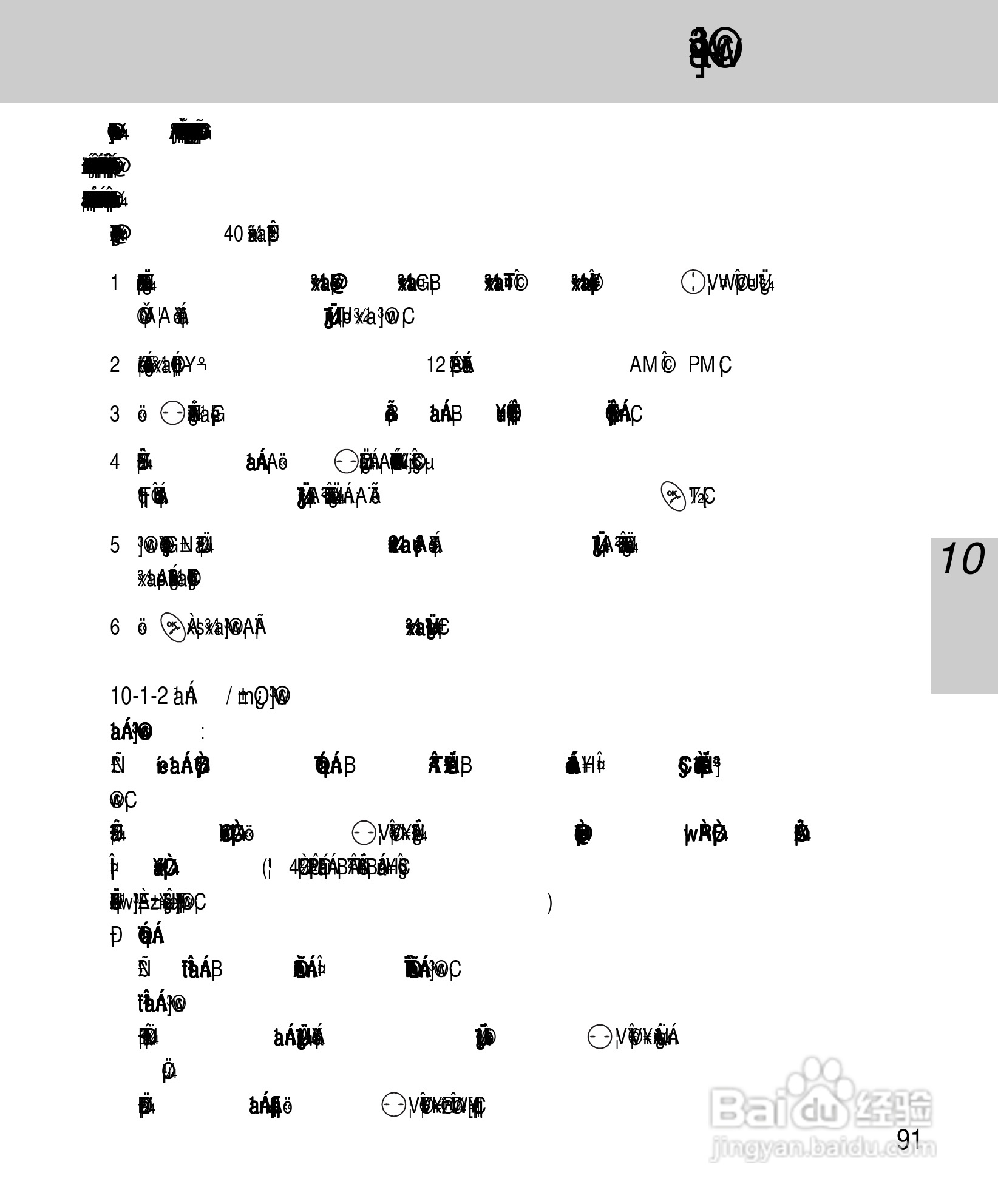 OKWAP A263手机说明书:[10]