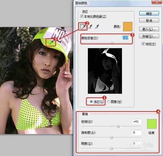 教你快速使用photoshop改变帽子颜色