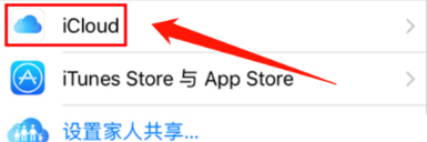 苹果手机改变ID通讯录突然没了咋么办