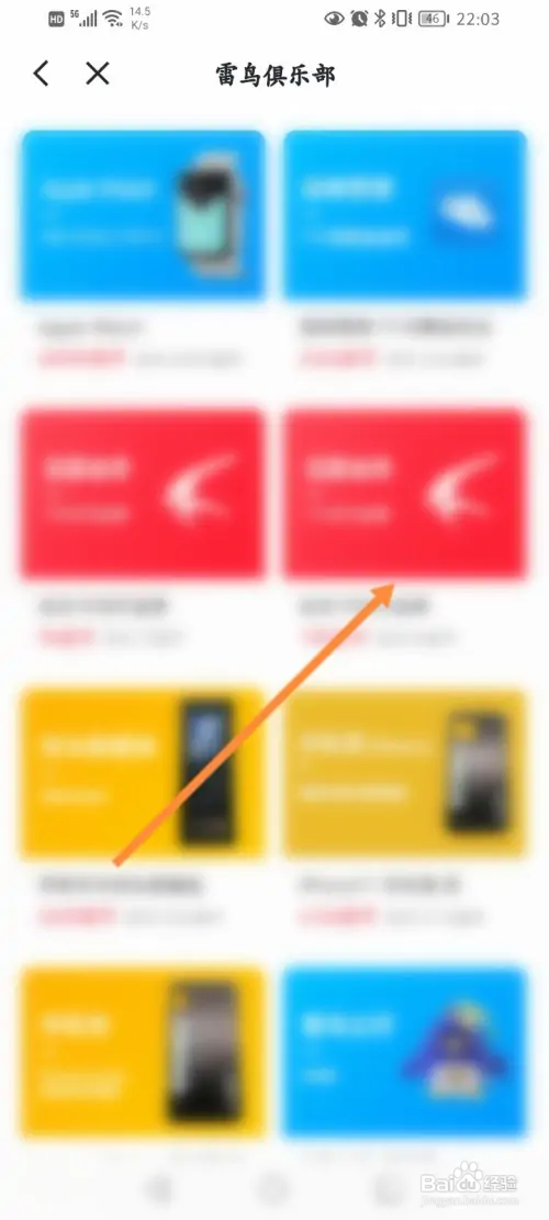 迅雷软件如何使用金币兑换商品