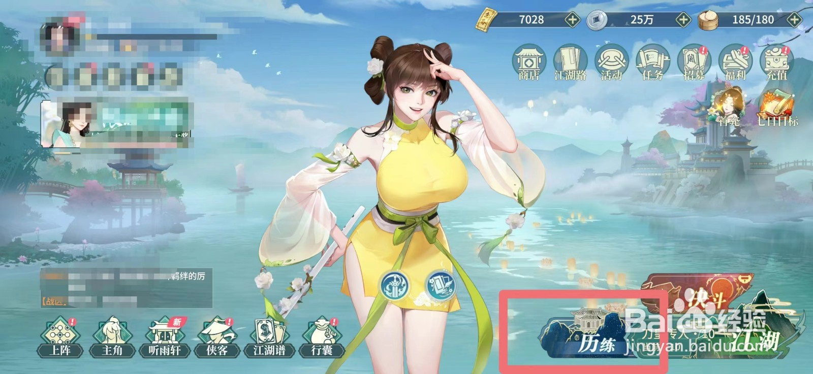 江湖如梦怎么领取沉沙谷通关奖励