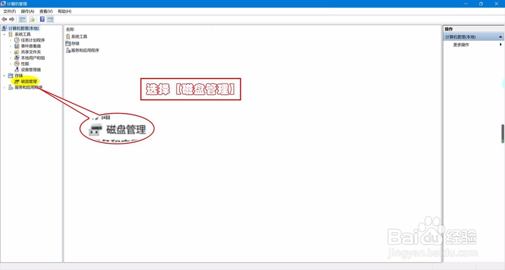 怎么把c盘和d盘合并