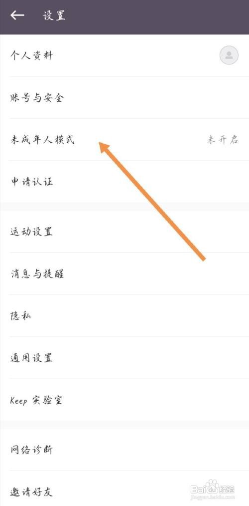 keep如何开启未成年模式