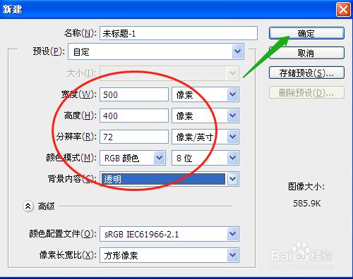 PS怎样制作铜色菱形渐变