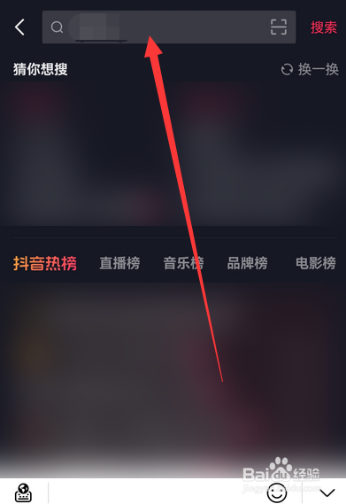 抖音找人有几种方法