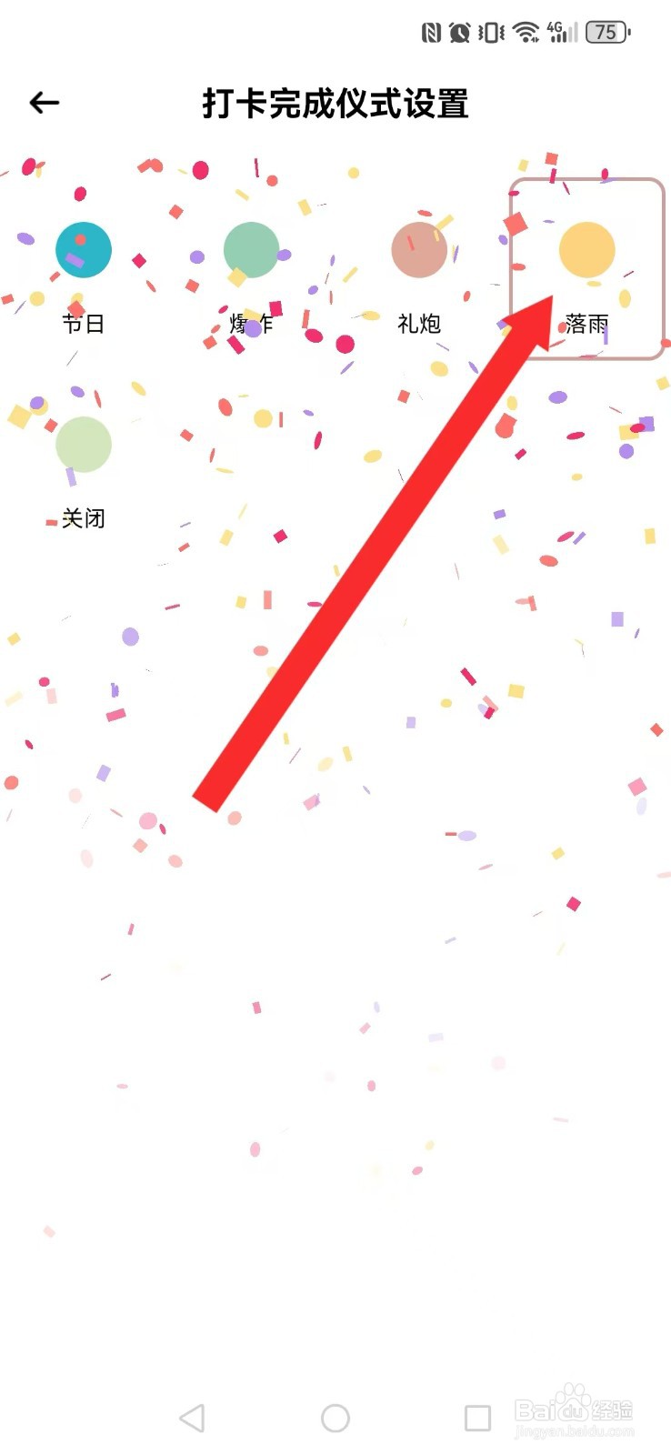 小习惯怎么修改系统完成显示模式