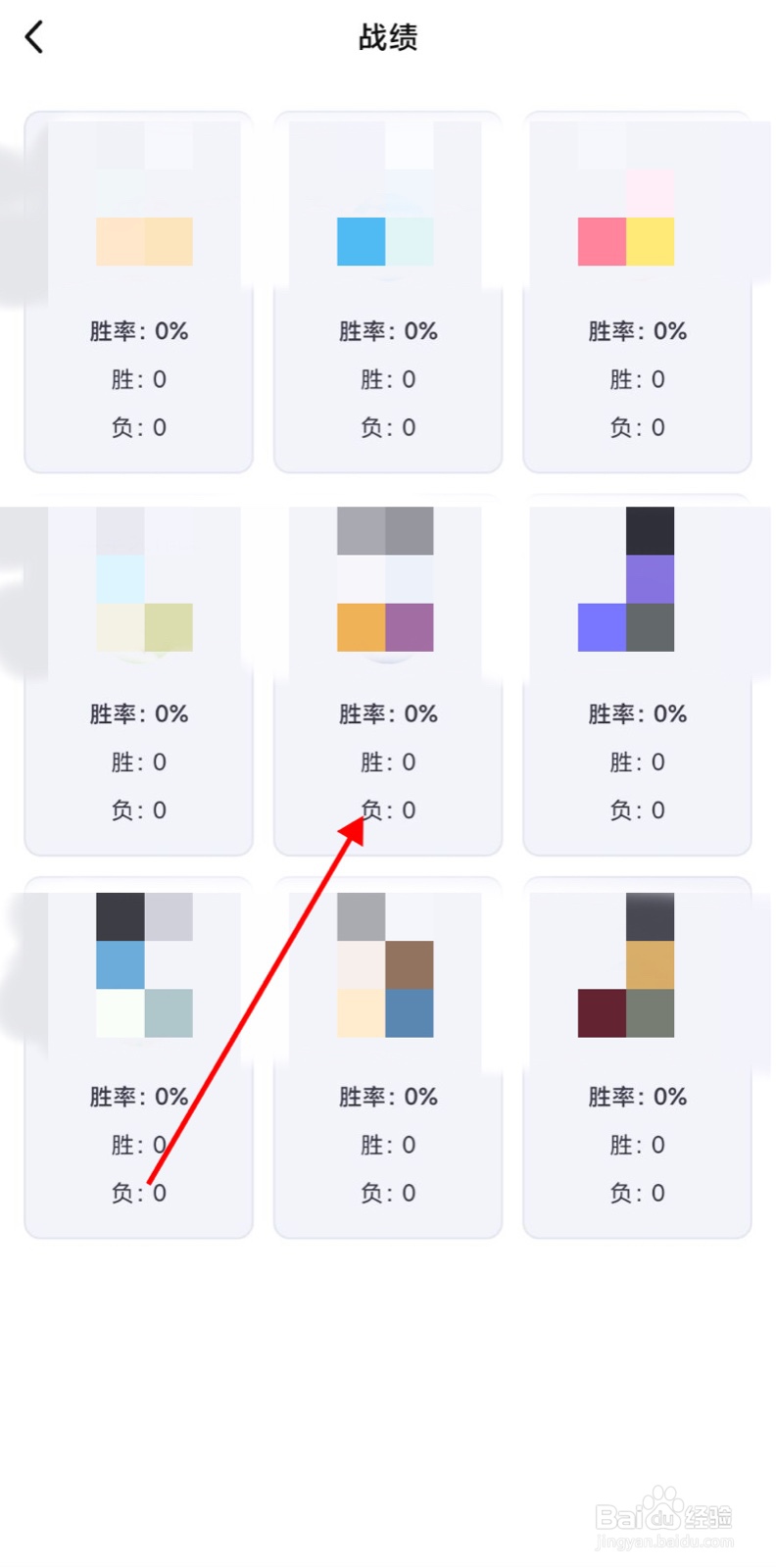 来来语音app上哪查看小游戏战绩