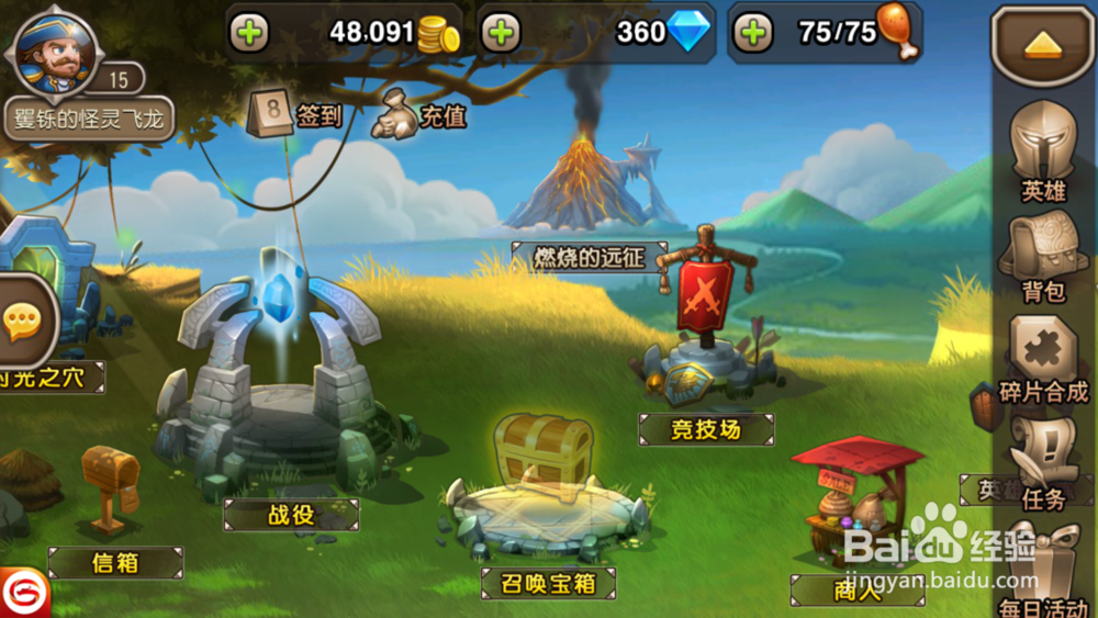 刀塔传奇系列攻略：[1]初识刀塔