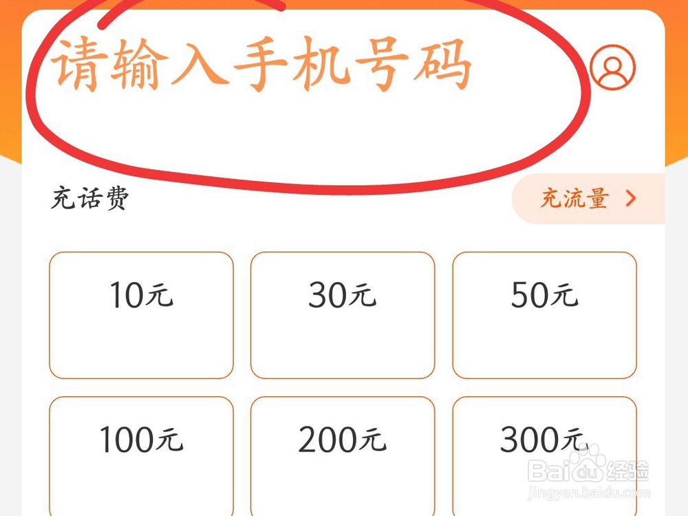 手机停机了怎么恢复