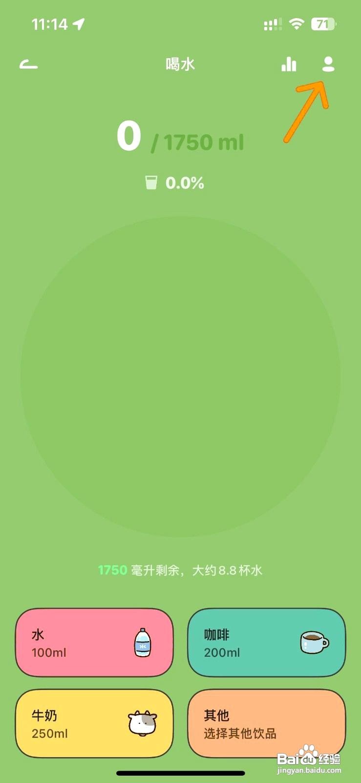 Juicee应用如何设置目标达成后不再提醒