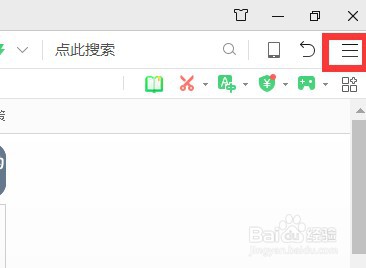 怎么把百度设为360浏览器的默认搜索引擎