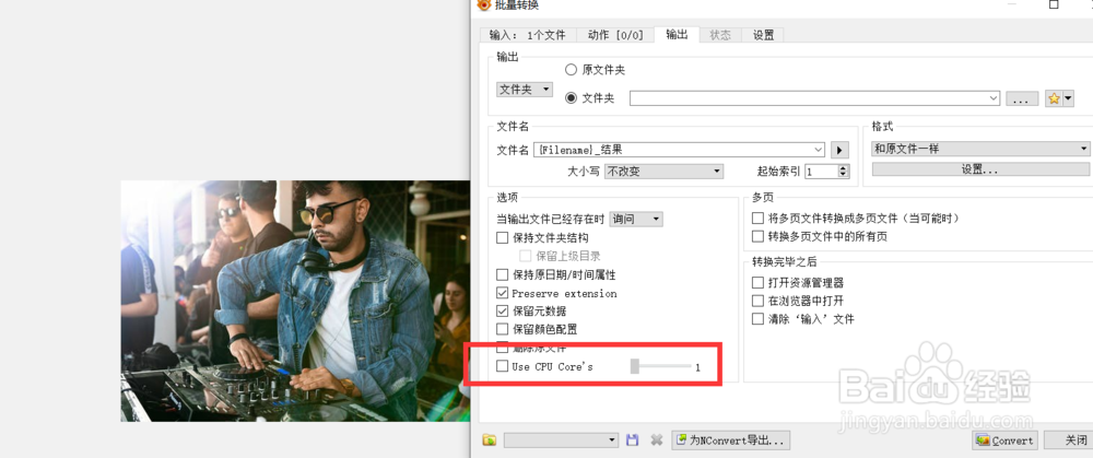 如何修改xnview的GPU使用比例