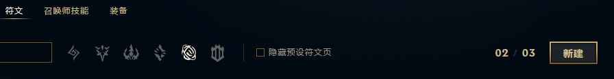 lol海克斯闪现怎么点
