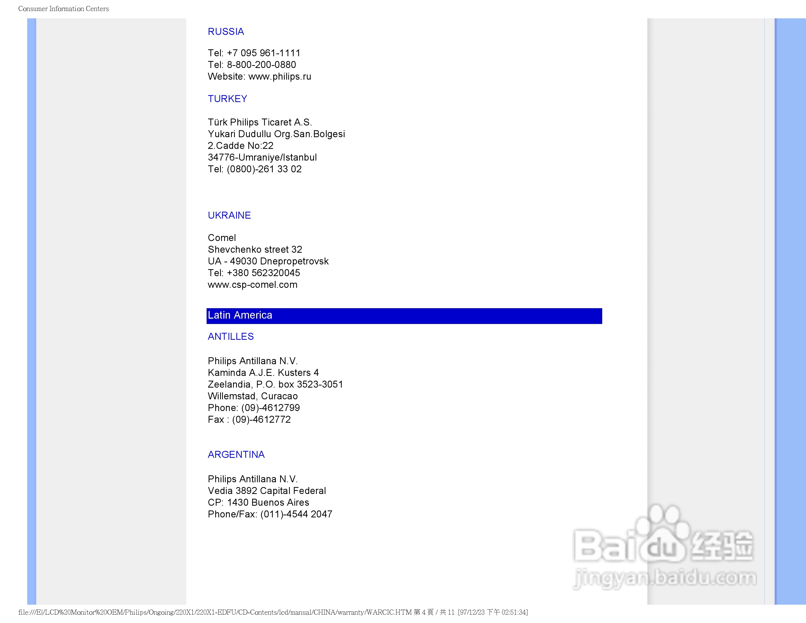 飞利浦220X1 LCD液晶显示器简体中文版说明书:[9]