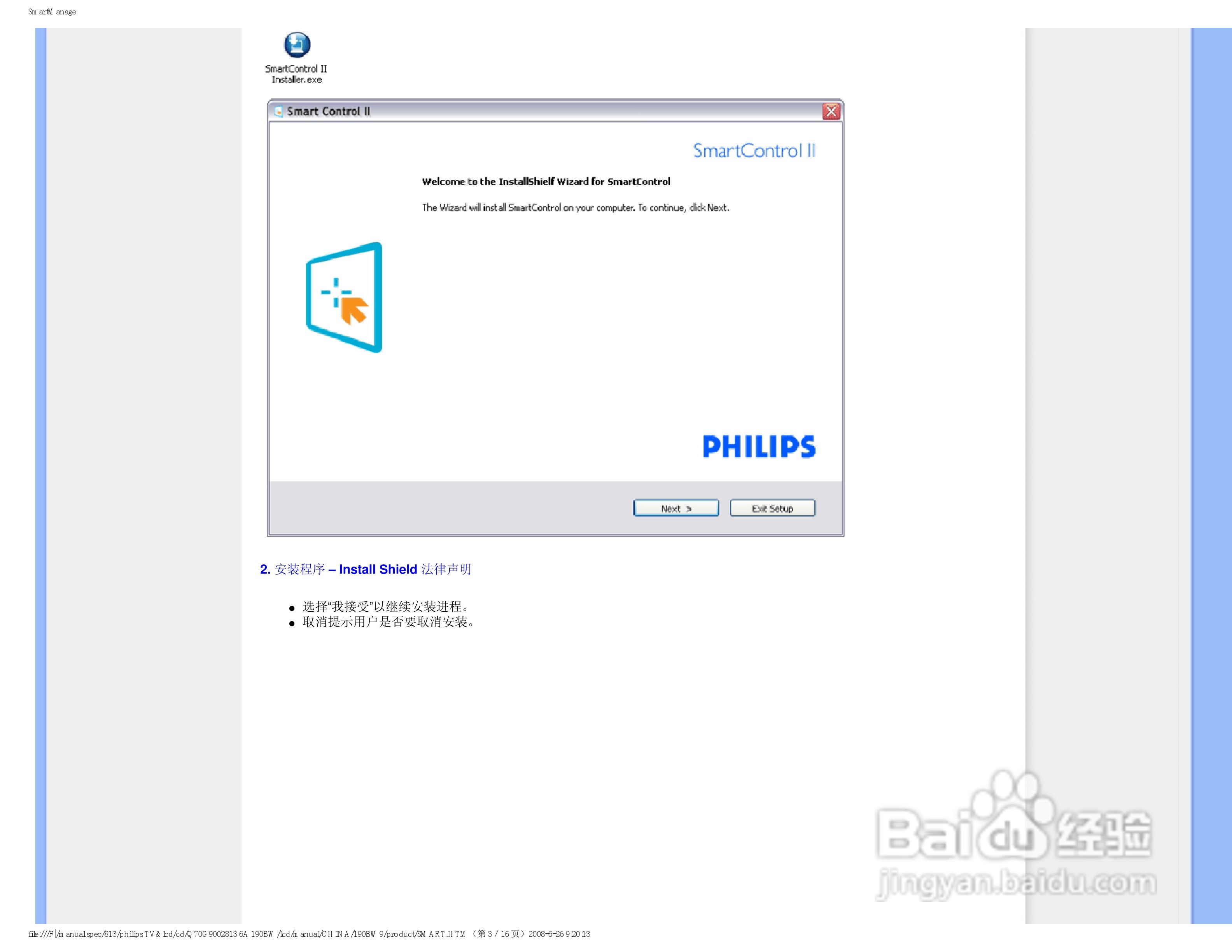 飞利浦190BW9 LCD液晶显示器简体中文版说明书:[5]